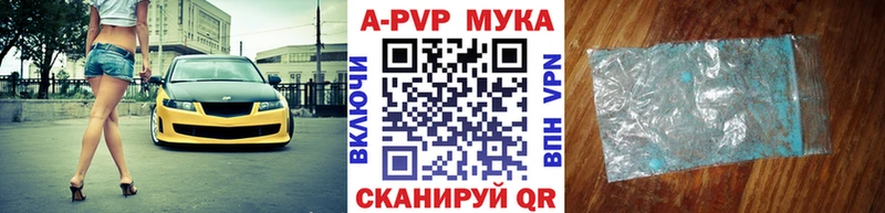 дарнет шоп  Бологое  Alfa_PVP кристаллы 