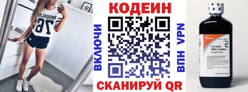 Кодеиновый сироп Lean напиток Lean (лин)  Бологое 
