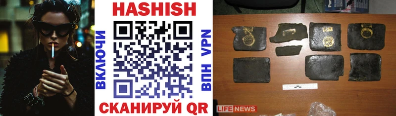ГАШ хэш Бологое
