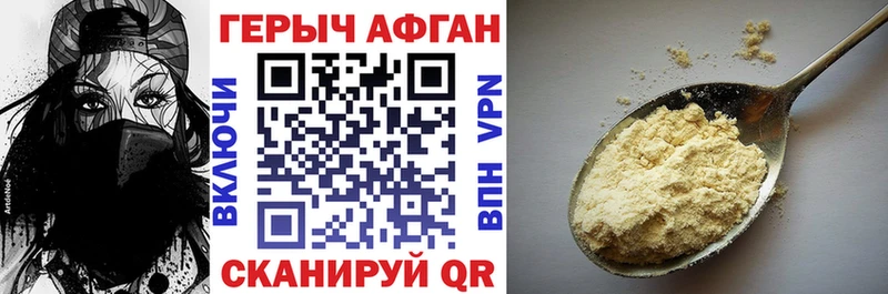 купить наркотики цена  Бологое  ГЕРОИН хмурый 