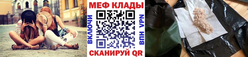 Меф VHQ Бологое