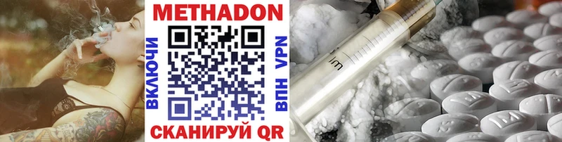 МЕТАДОН methadone Бологое