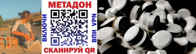МЕТАДОН мёд  Бологое 